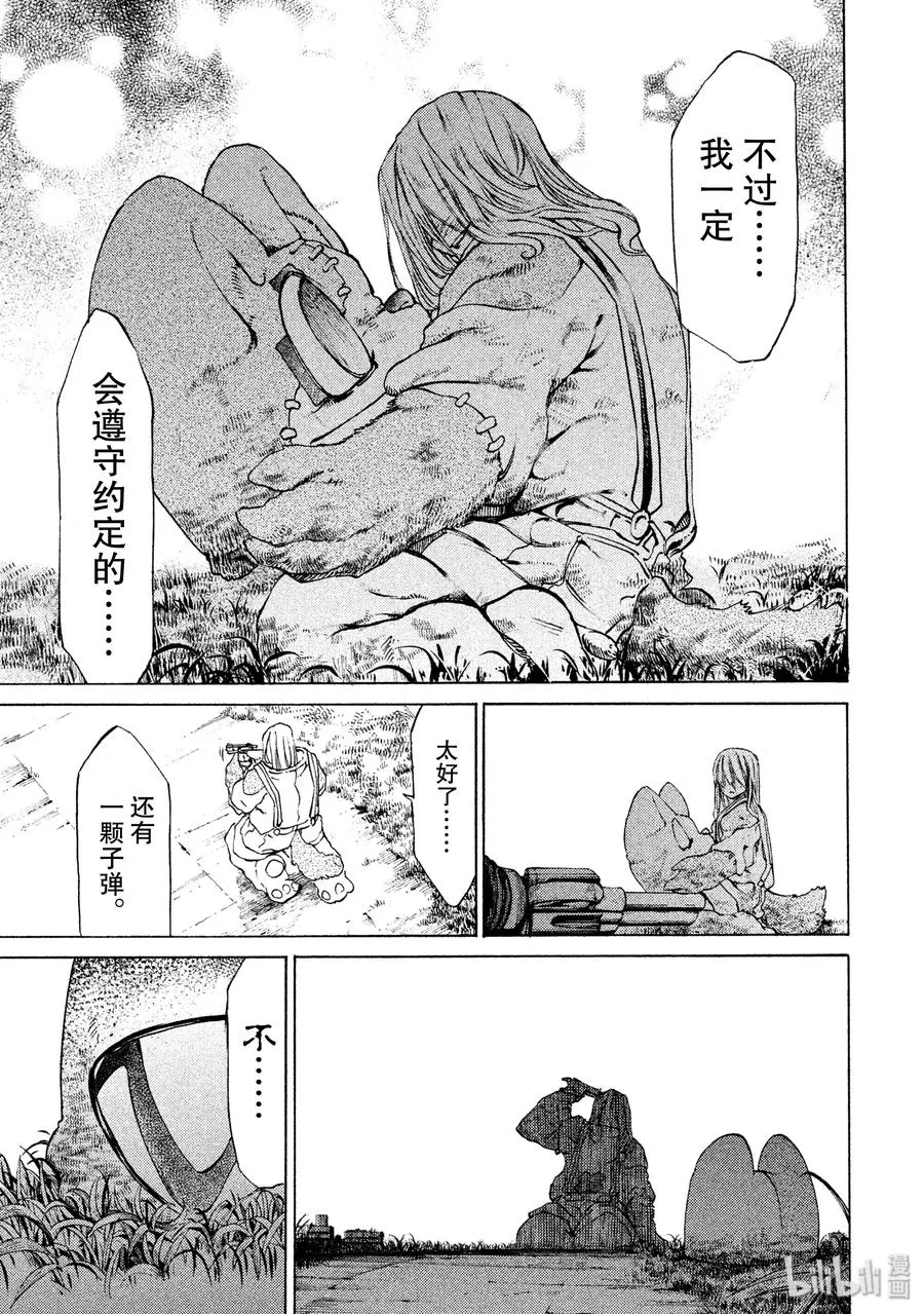8 力量的差距 第31页