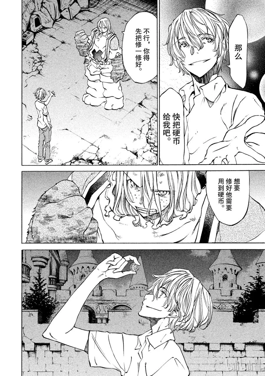 9 外星人 第6页