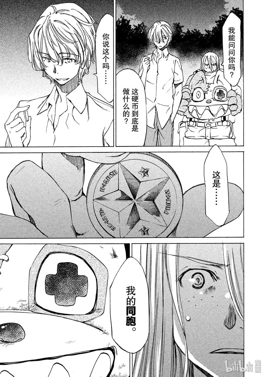 9 外星人 第7页