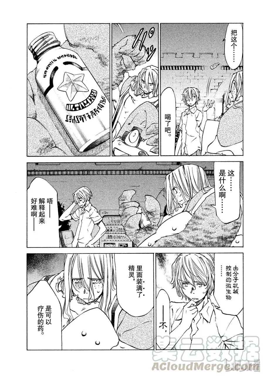 9 外星人 第9页