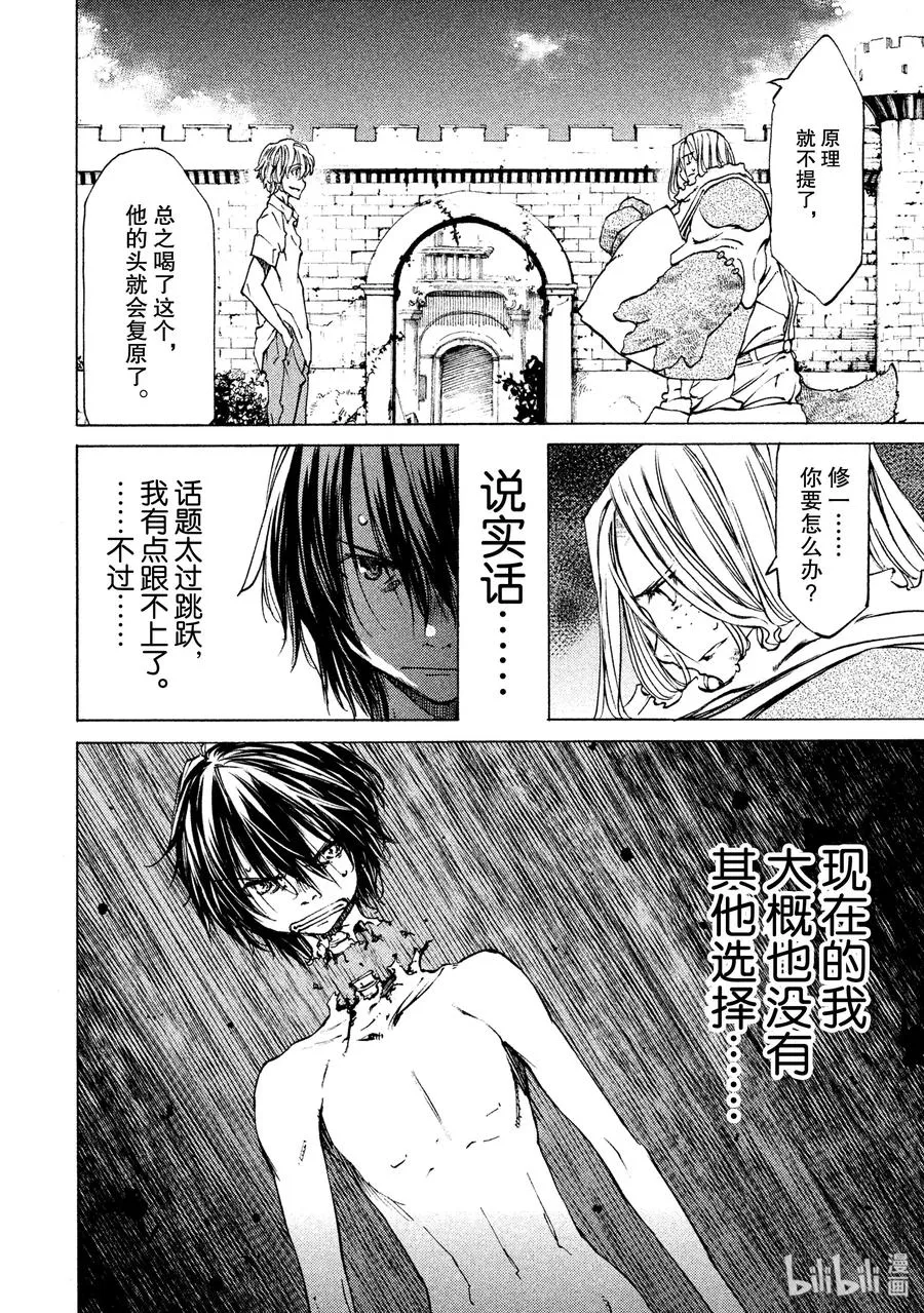 9 外星人 第10页