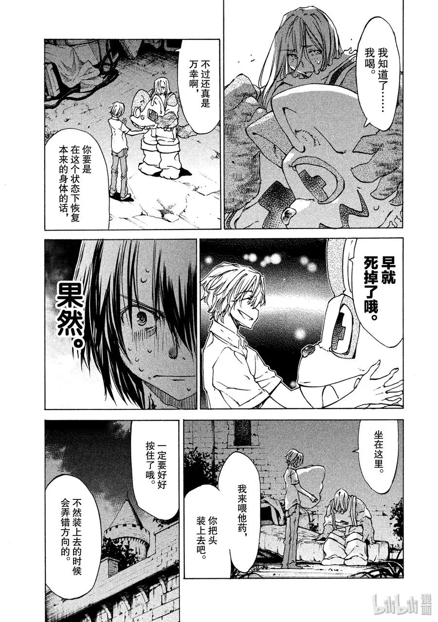 9 外星人 第11页