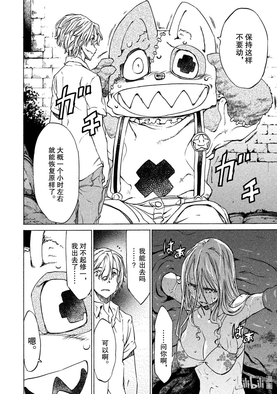 9 外星人 第12页