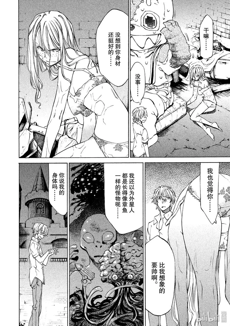 9 外星人 第14页