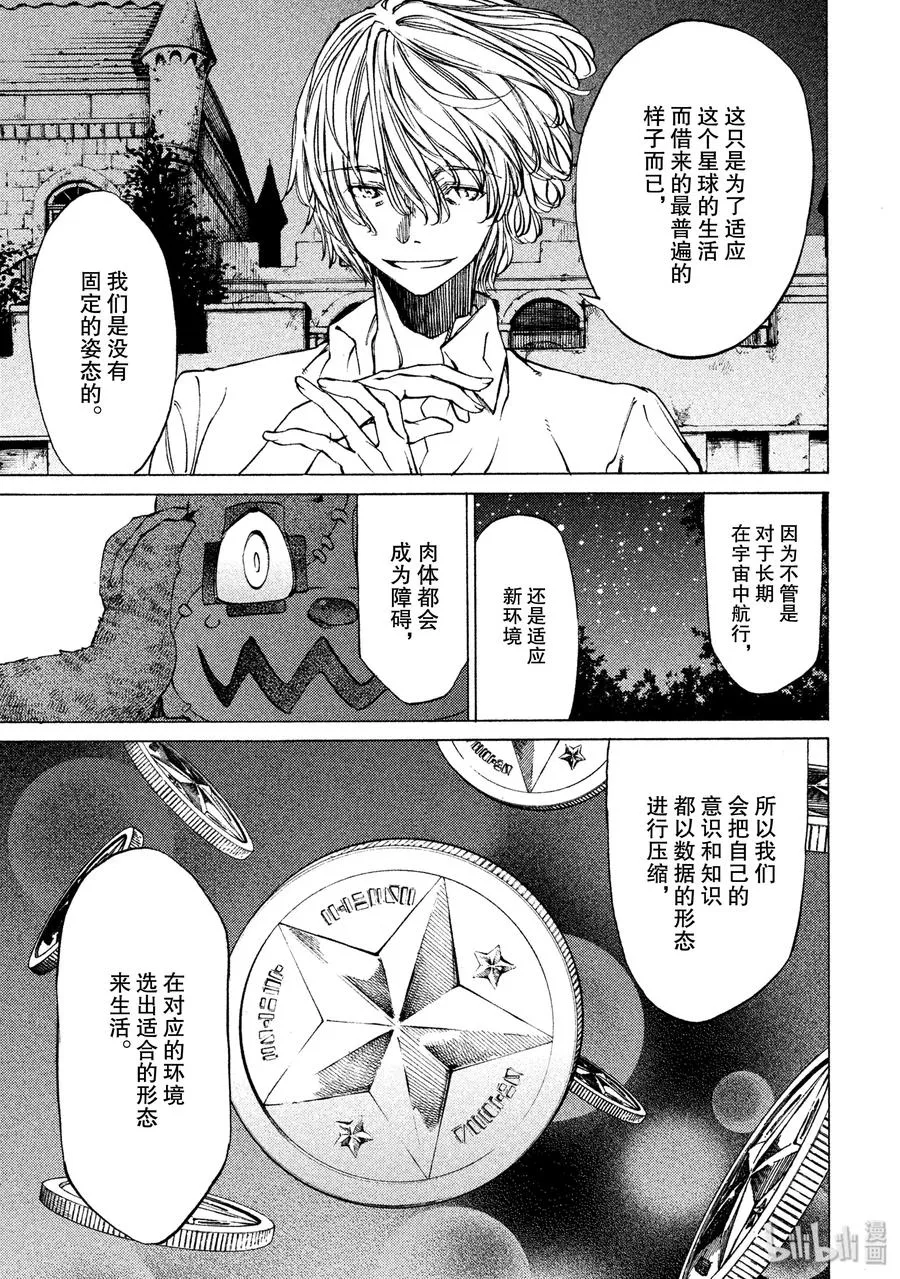 9 外星人 第15页