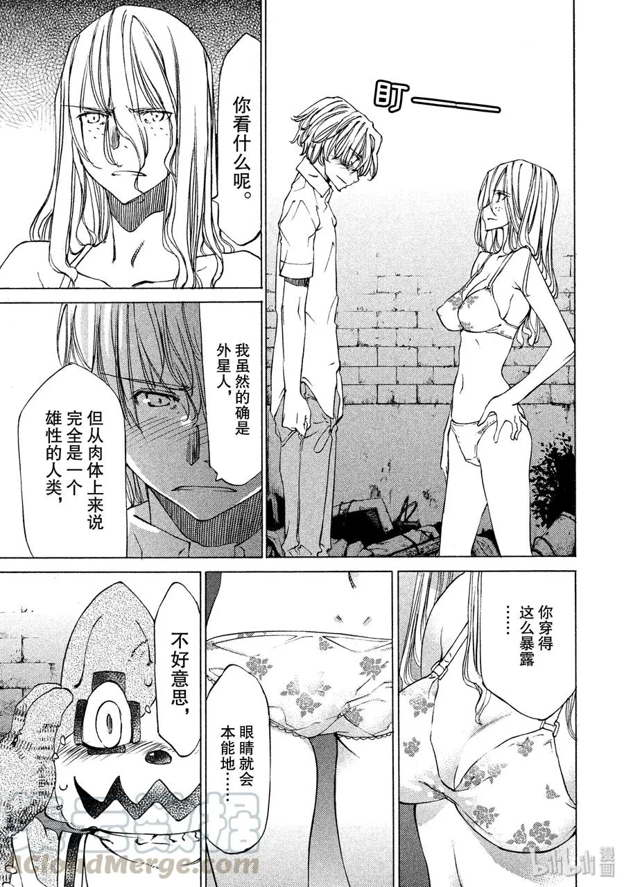 9 外星人 第17页