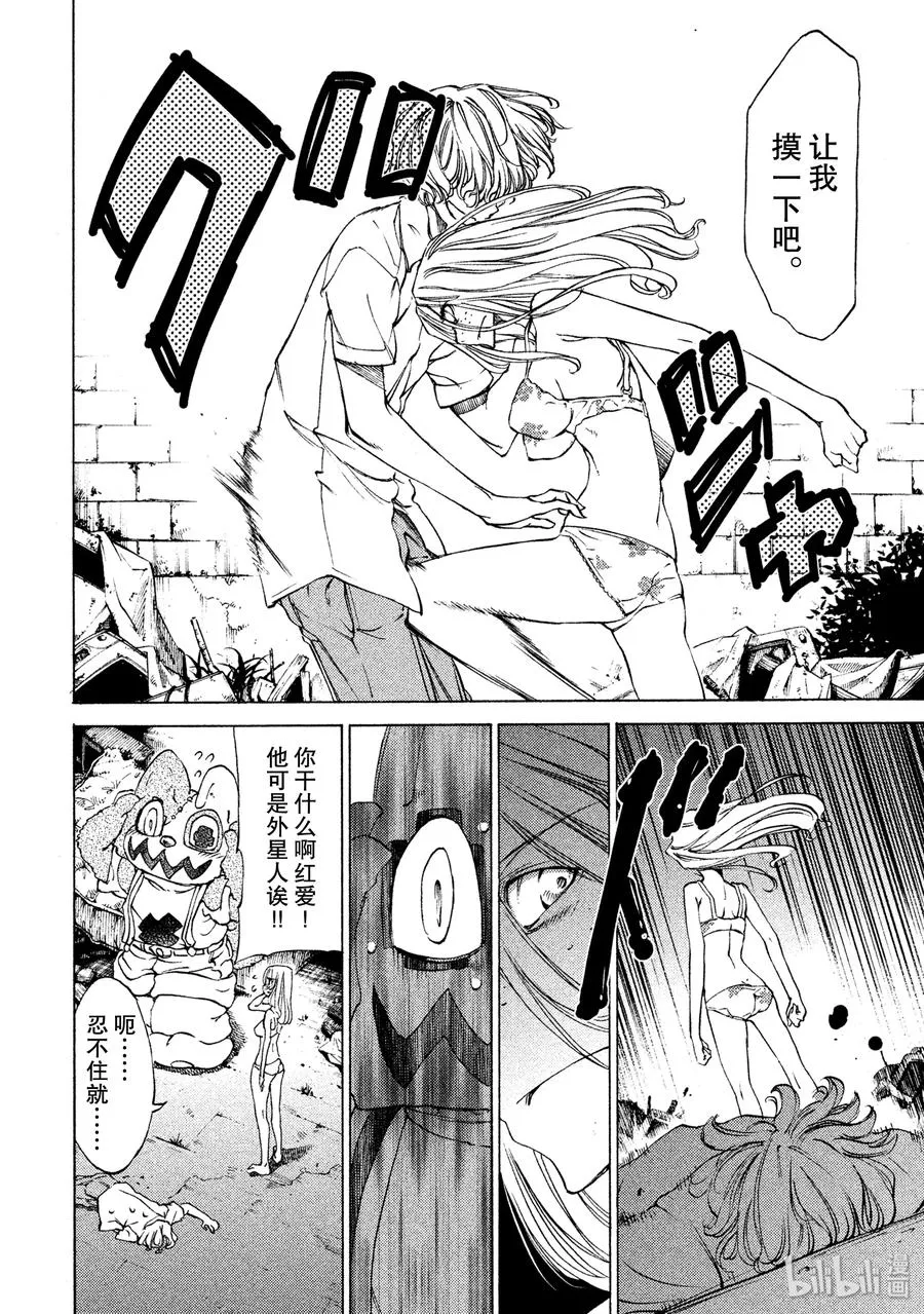 9 外星人 第18页