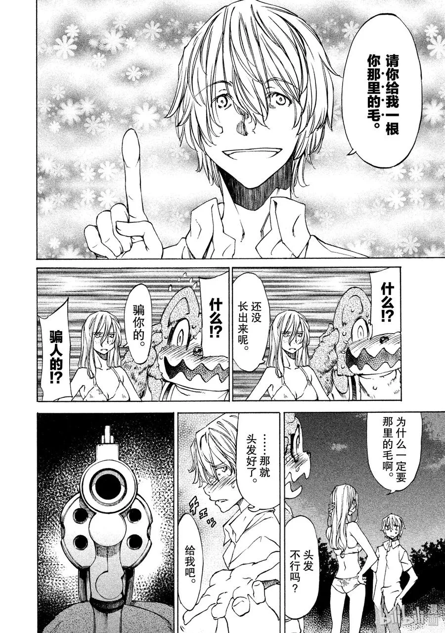 9 外星人 第20页
