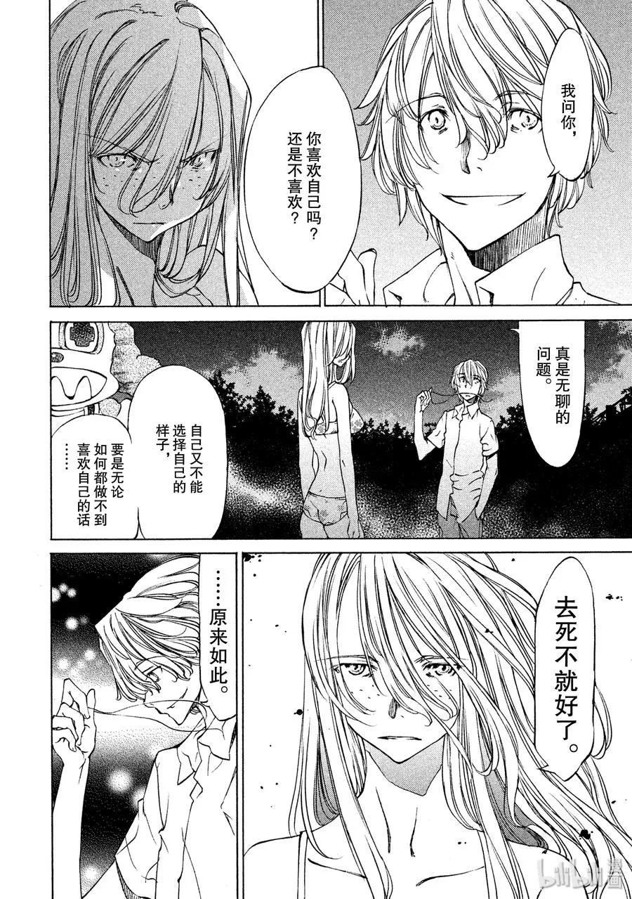 9 外星人 第22页