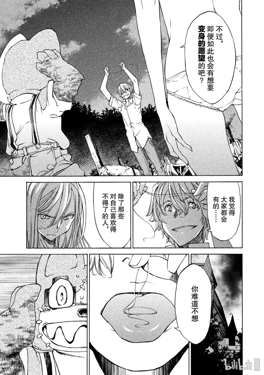 9 外星人 第23页