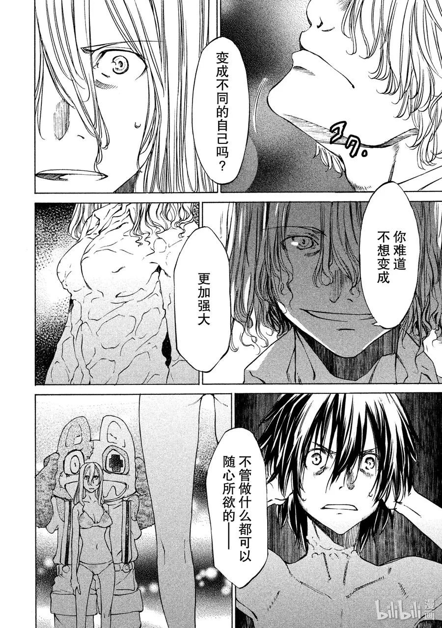 9 外星人 第24页