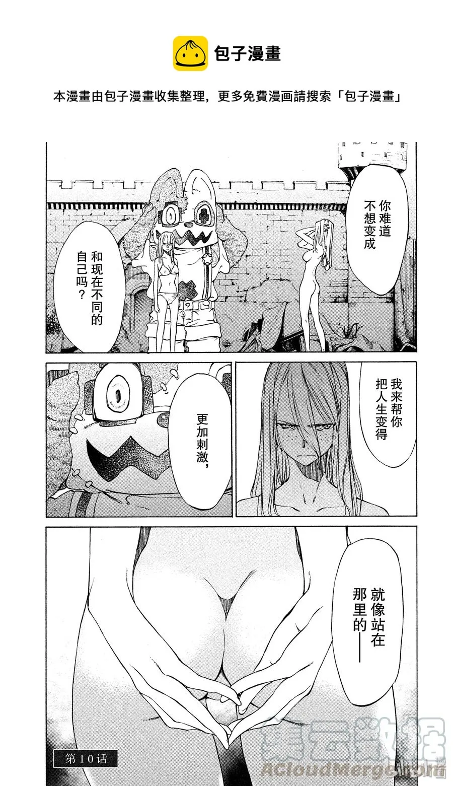 10 变身愿望 第1页