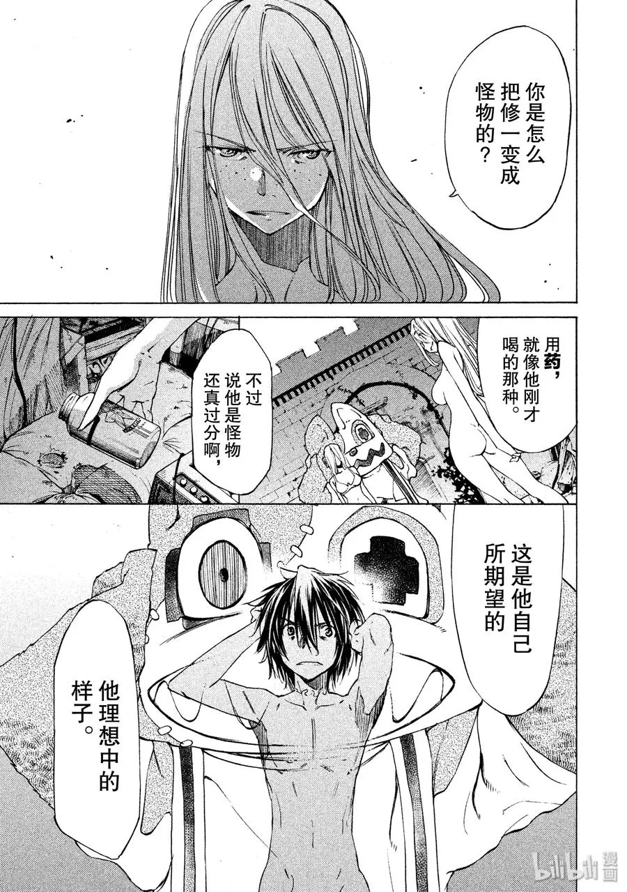 10 变身愿望 第3页