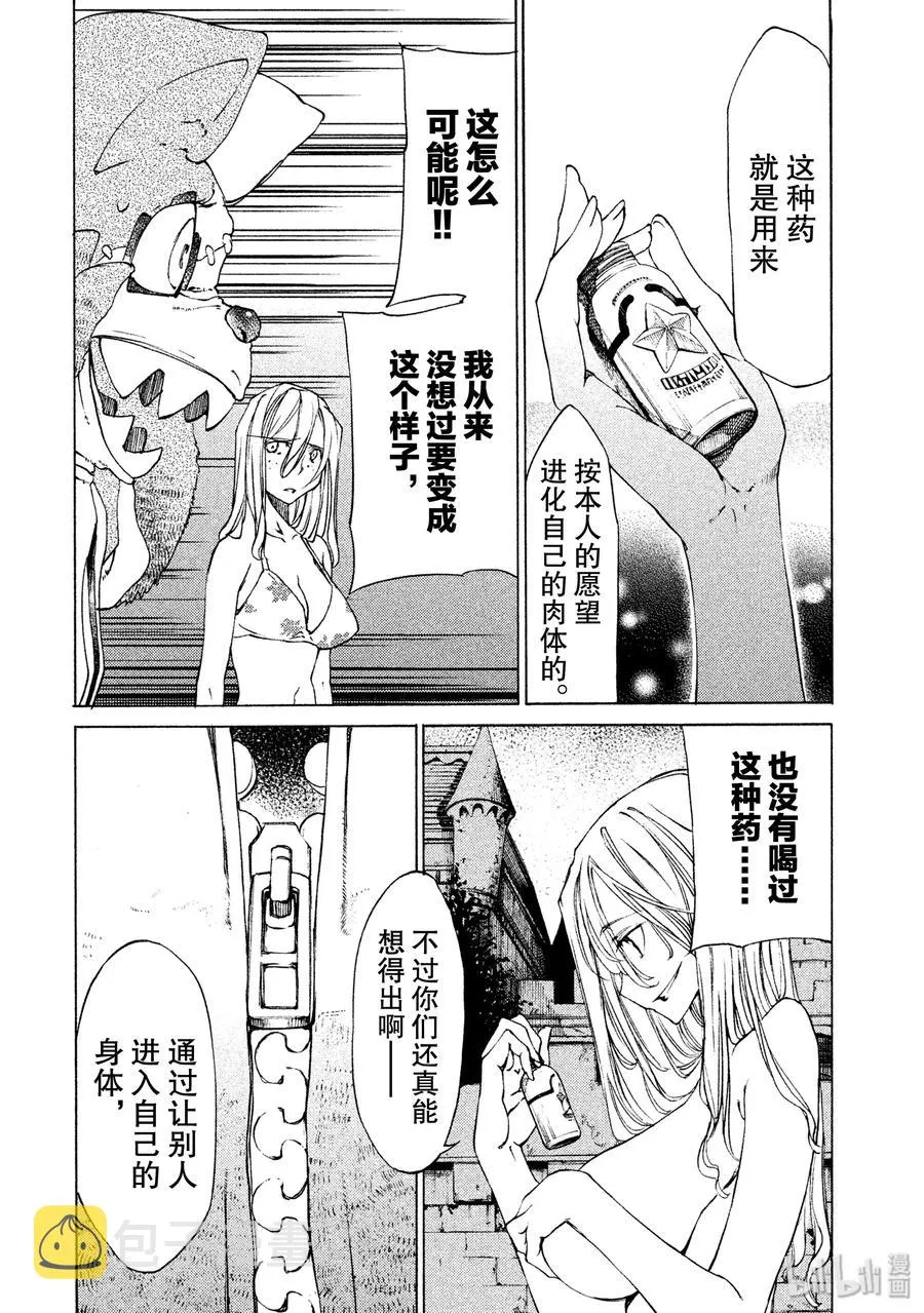 10 变身愿望 第4页