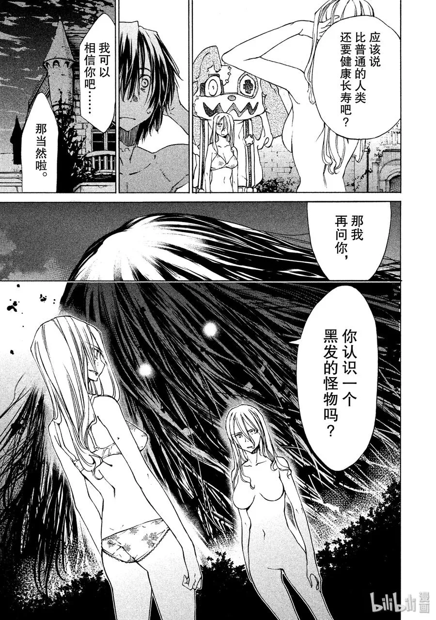 10 变身愿望 第7页