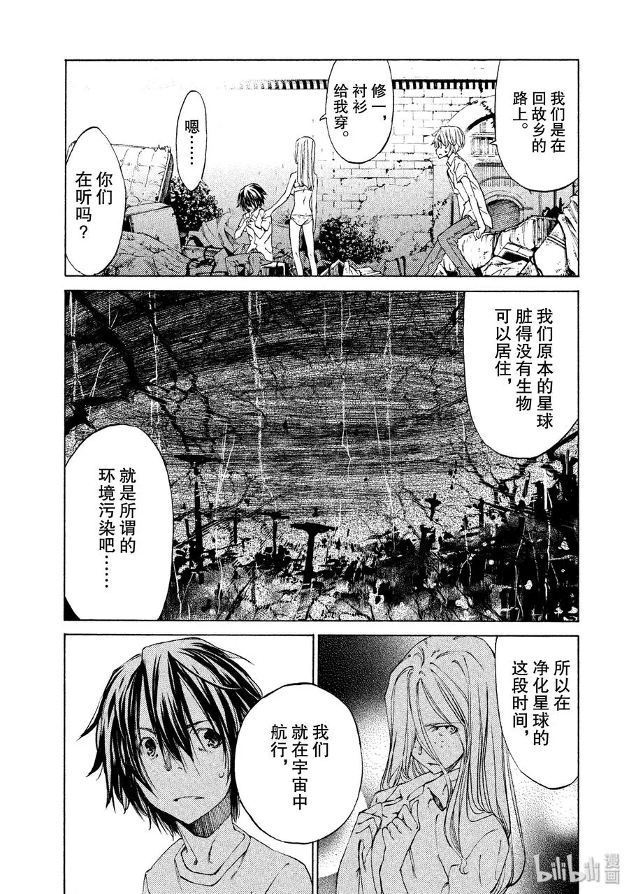 10 变身愿望 第11页