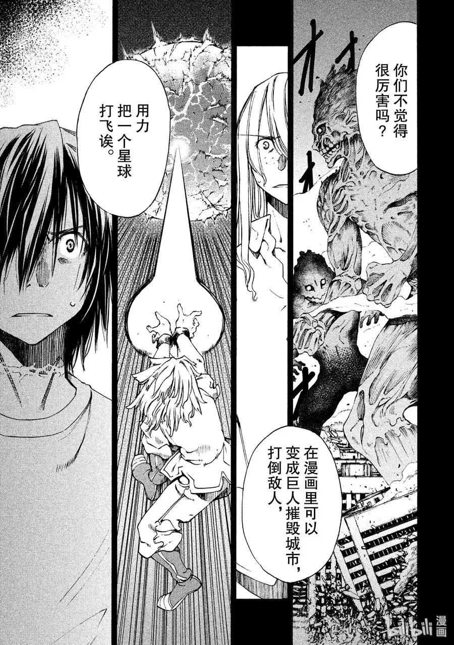 10 变身愿望 第15页