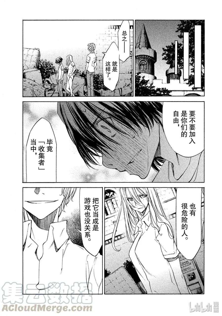 10 变身愿望 第17页