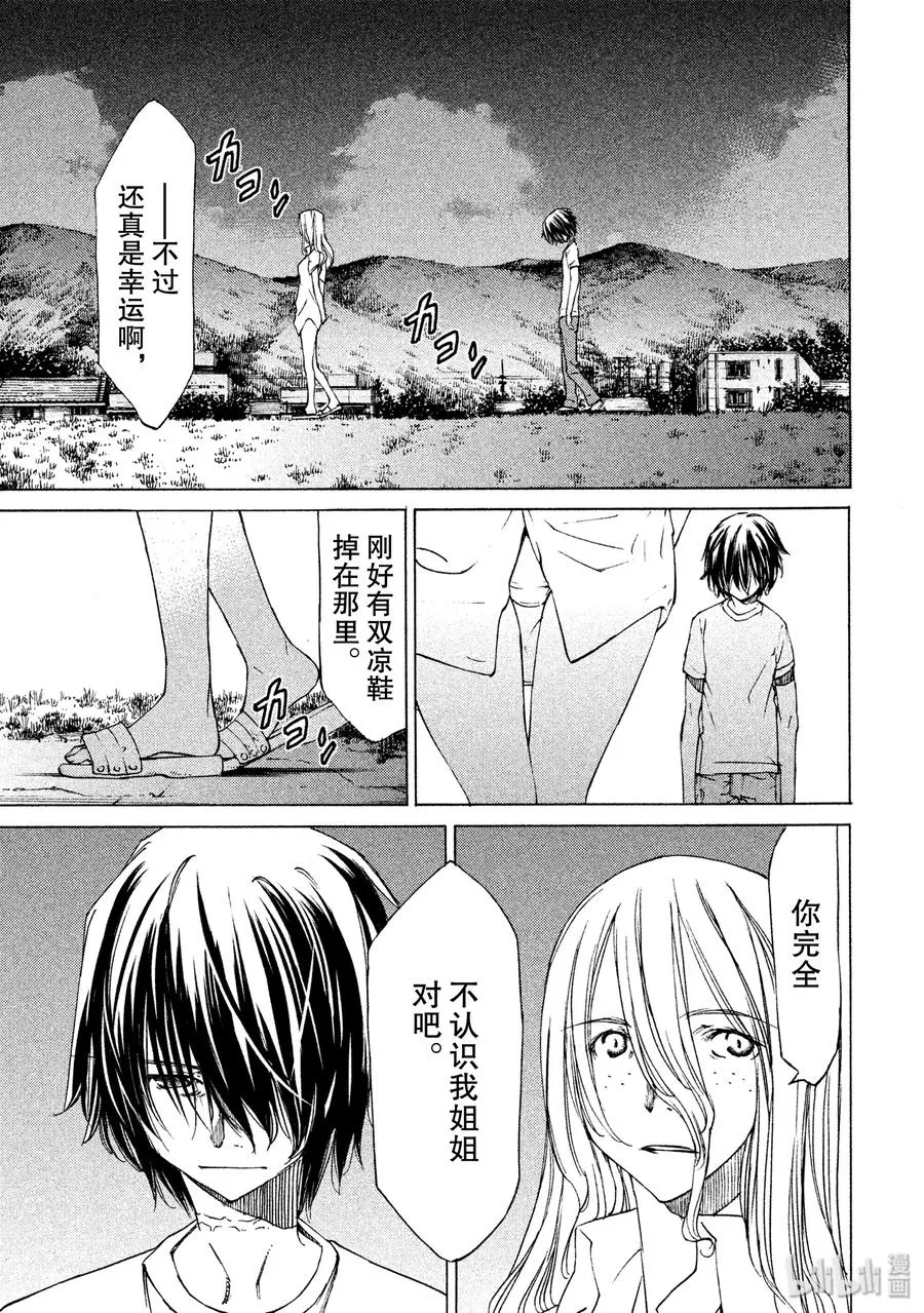 10 变身愿望 第19页