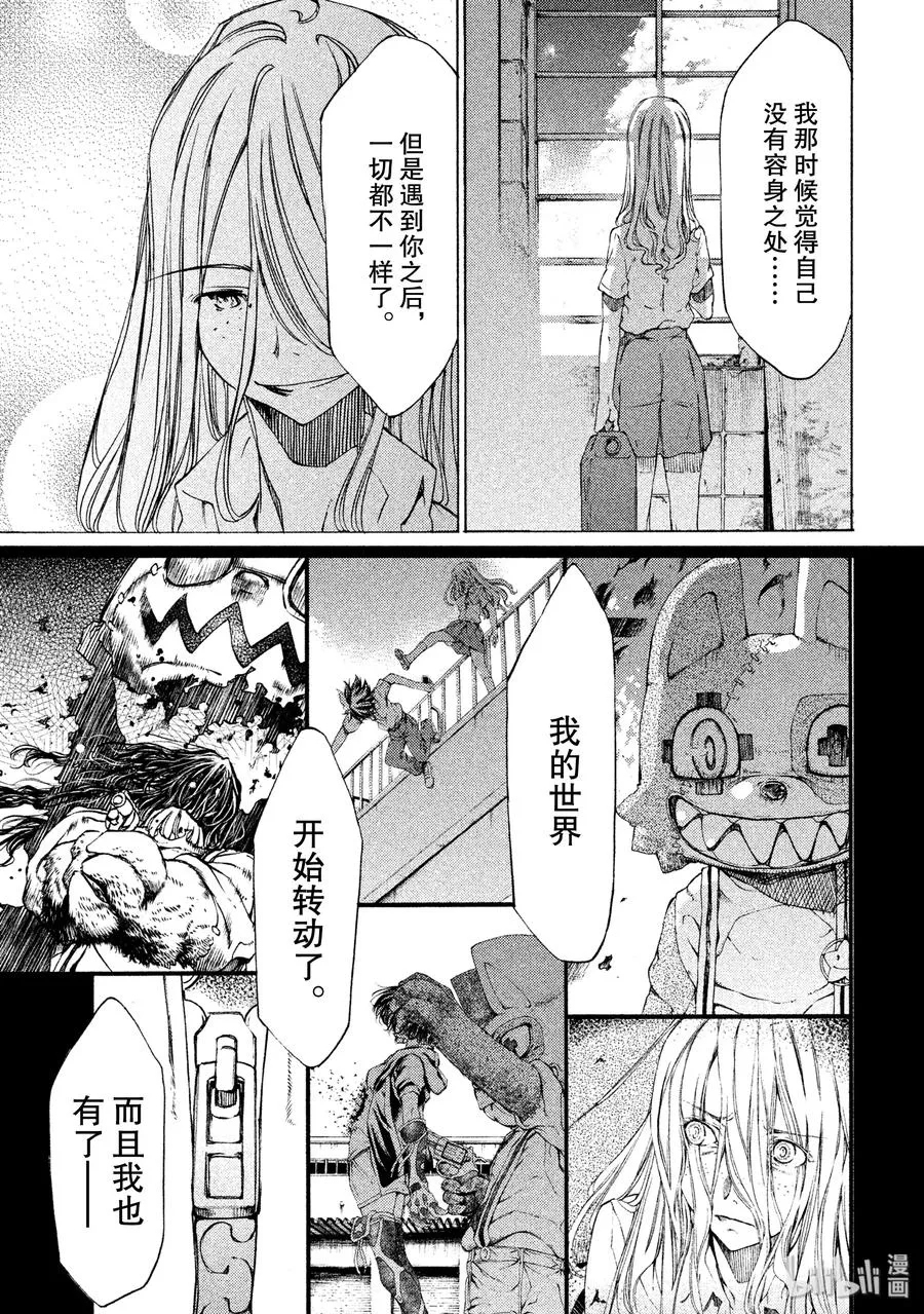 10 变身愿望 第23页