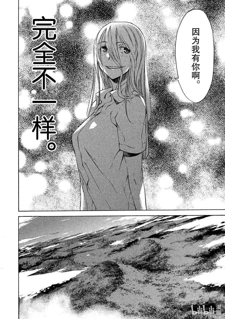 10 变身愿望 第26页