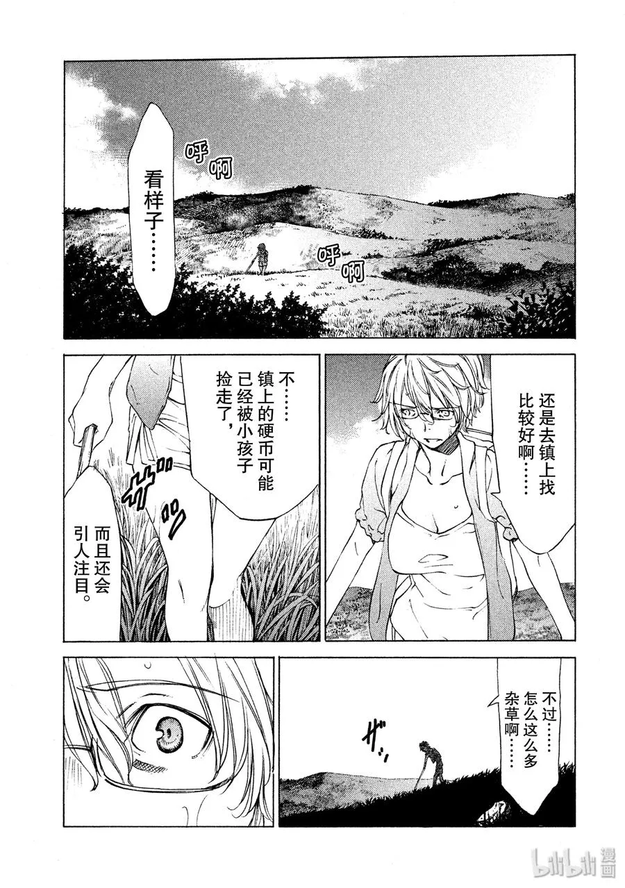 10 变身愿望 第27页