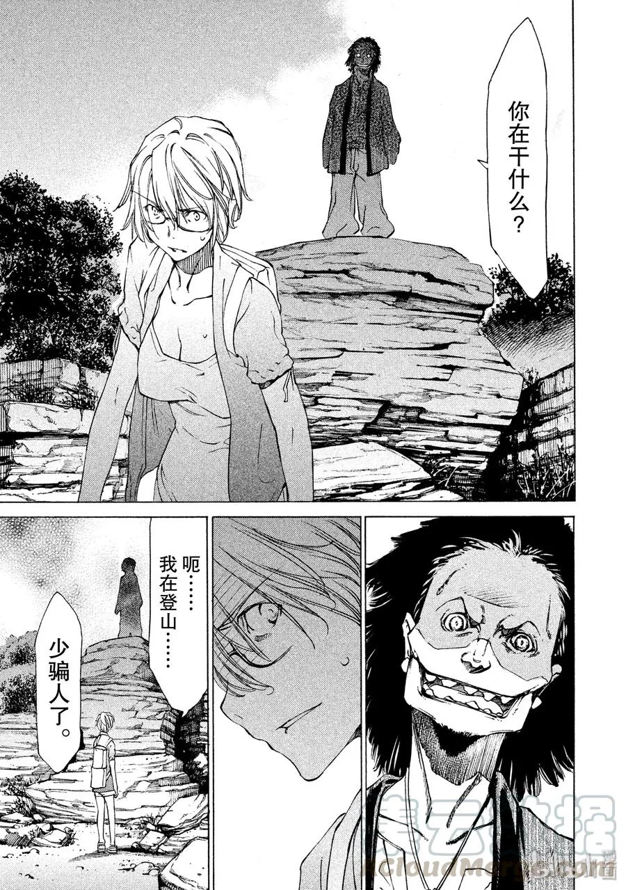 10 变身愿望 第29页