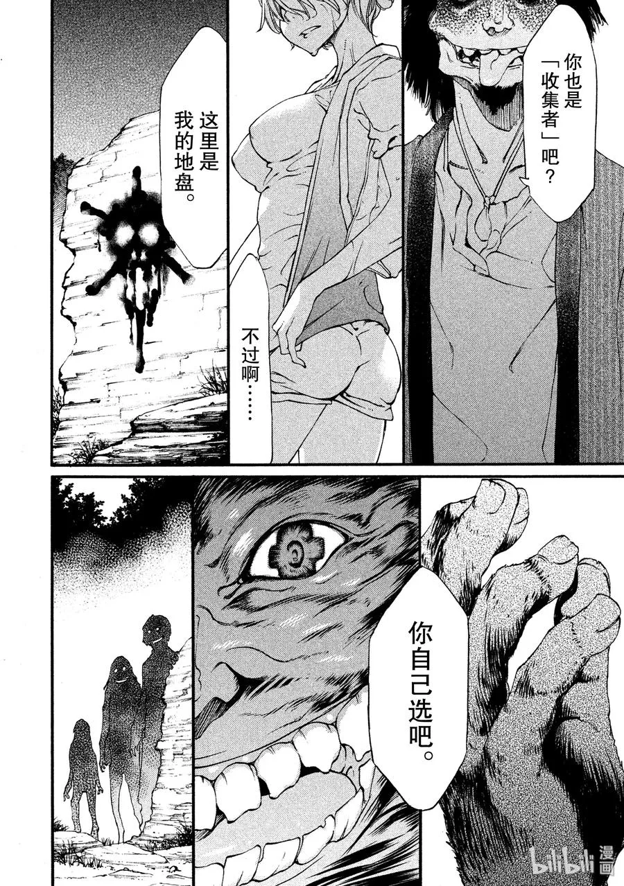 10 变身愿望 第30页