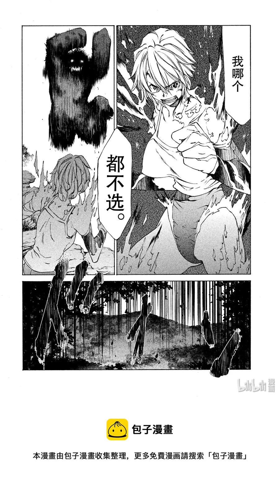 10 变身愿望 第32页
