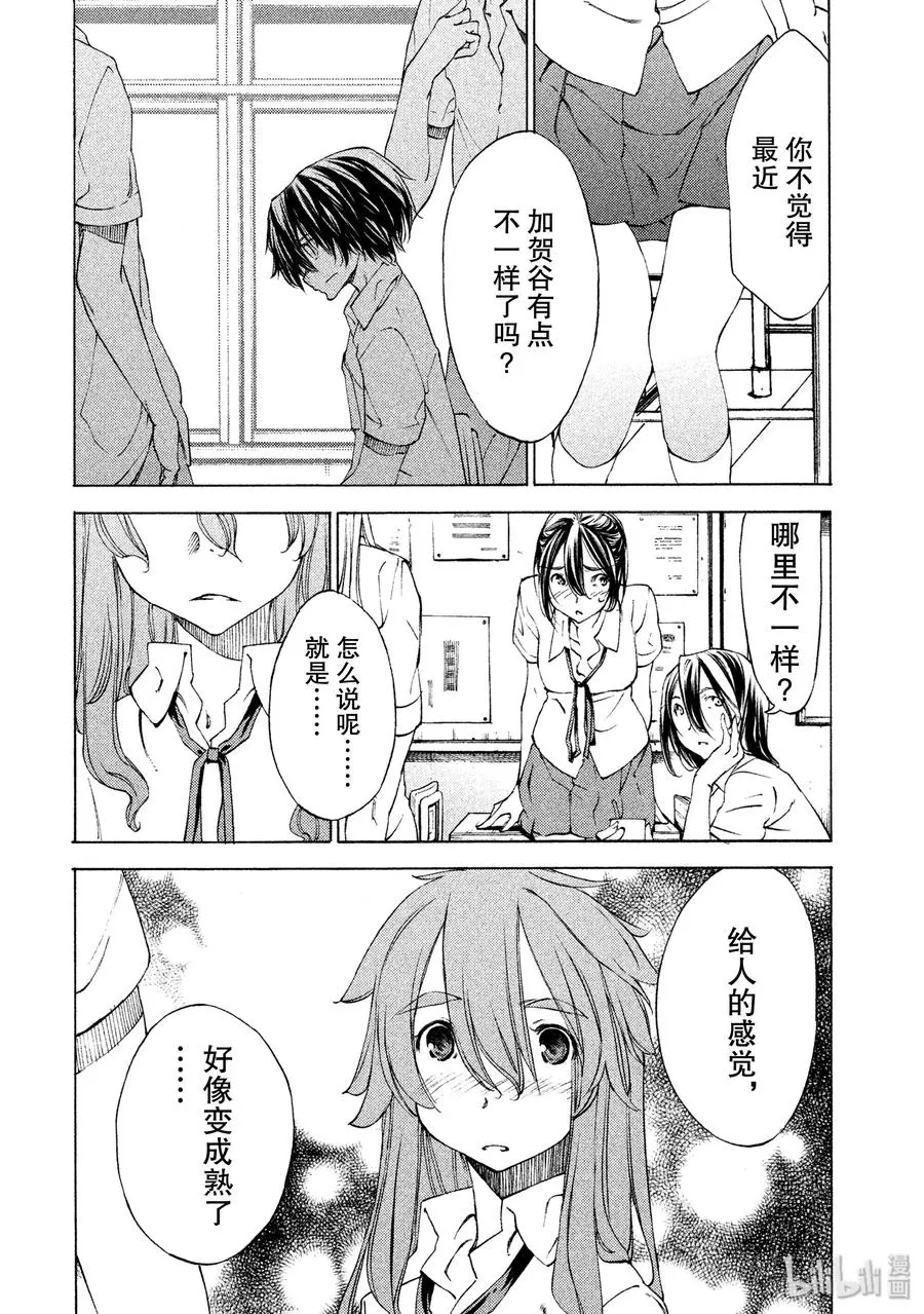 11 变化 第6页