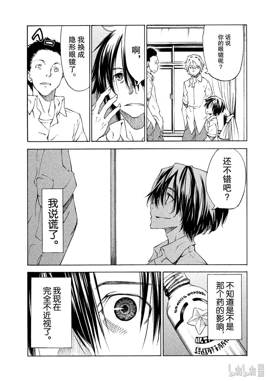 11 变化 第7页