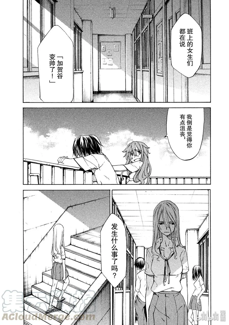11 变化 第13页