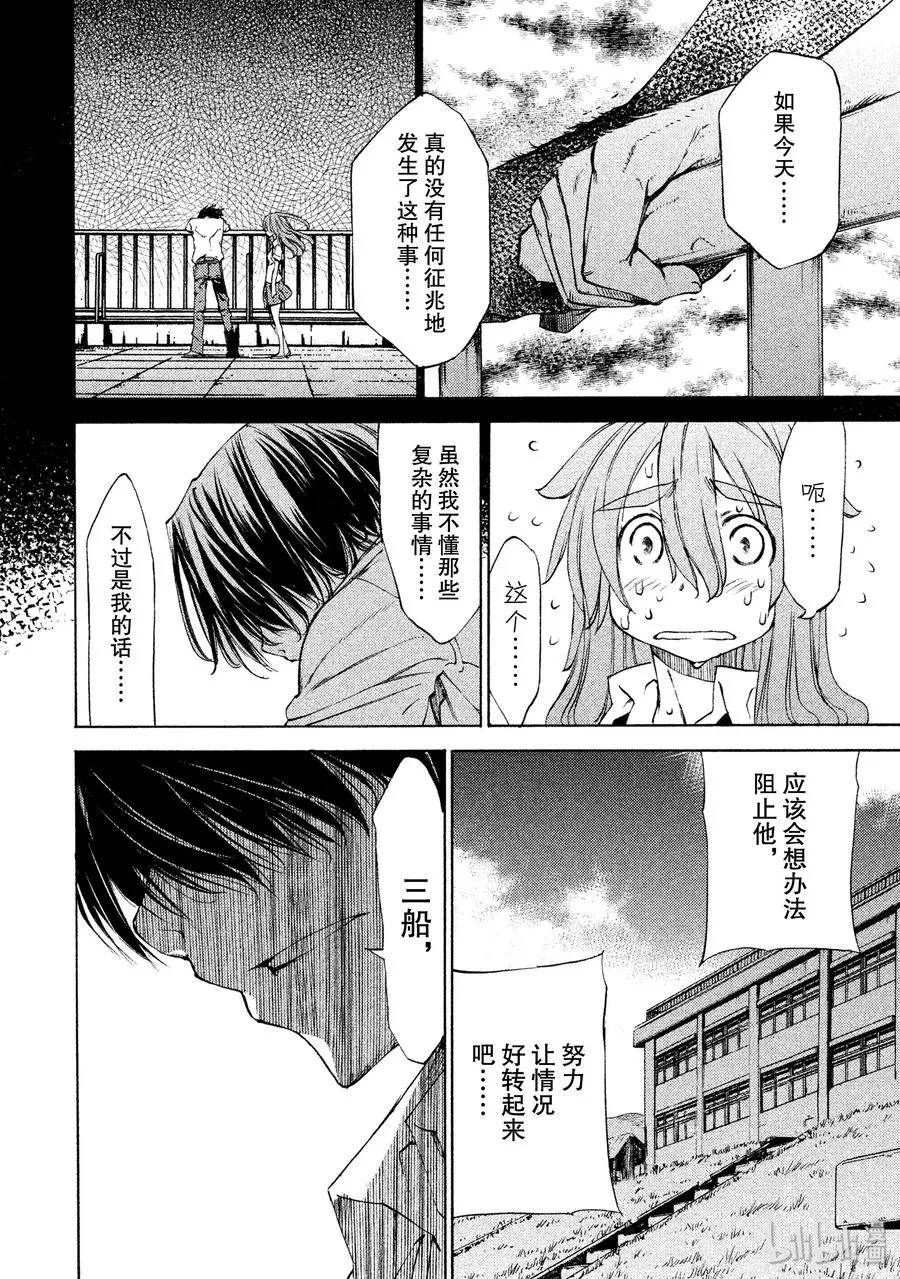 11 变化 第18页