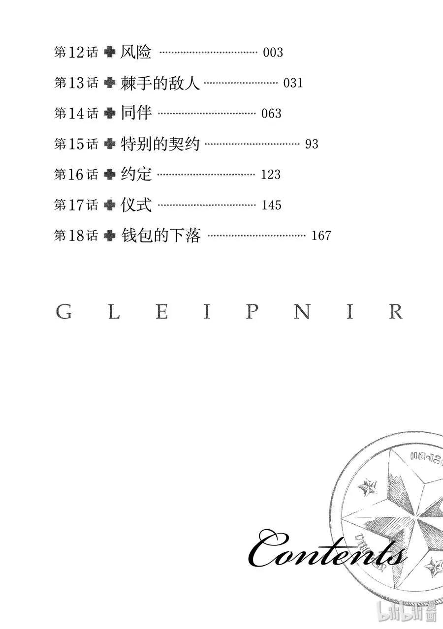 12 风险 第3页