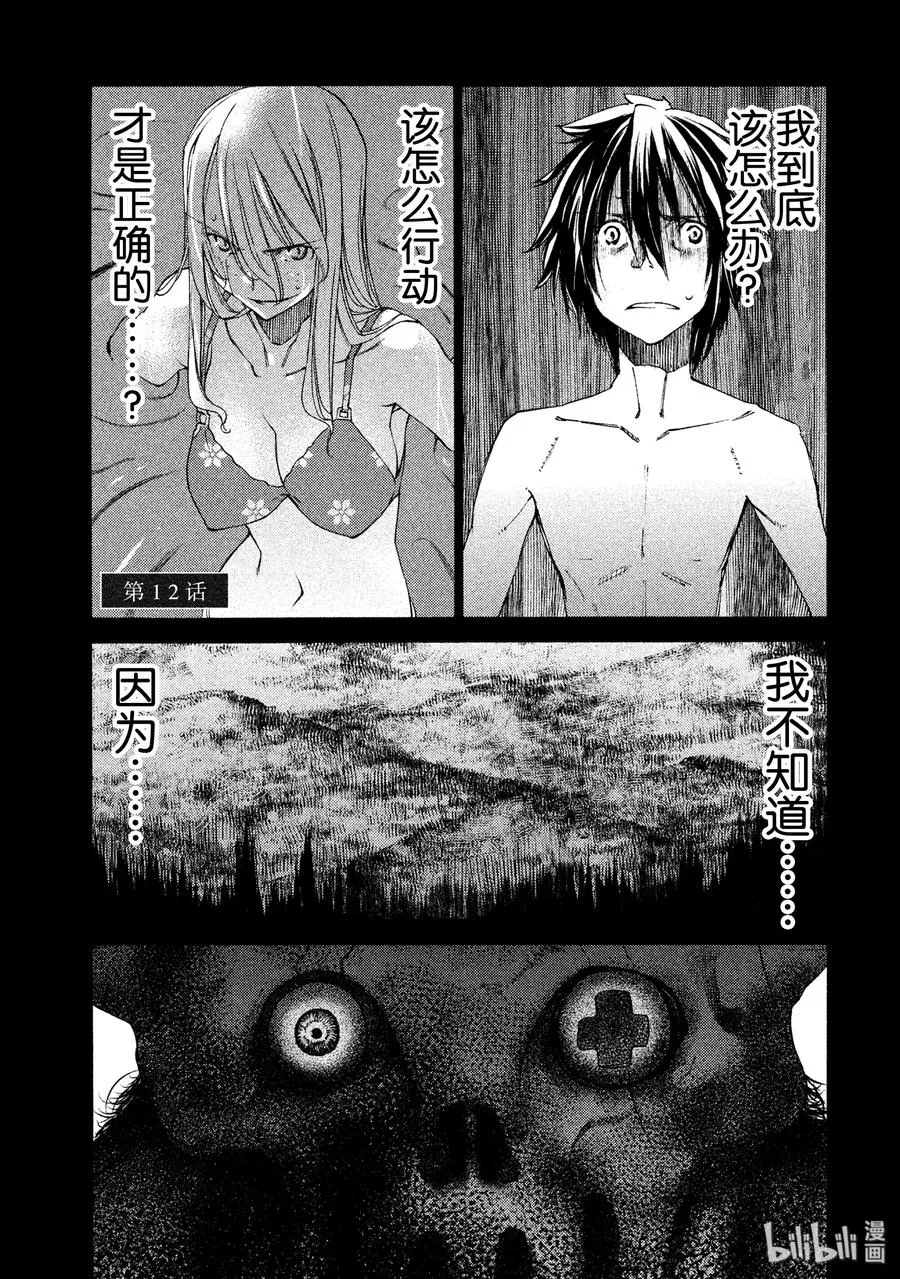 12 风险 第4页