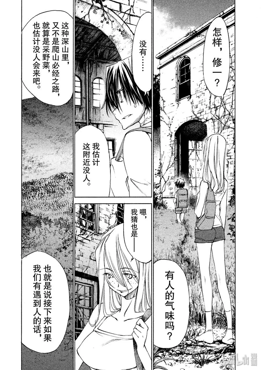 12 风险 第7页