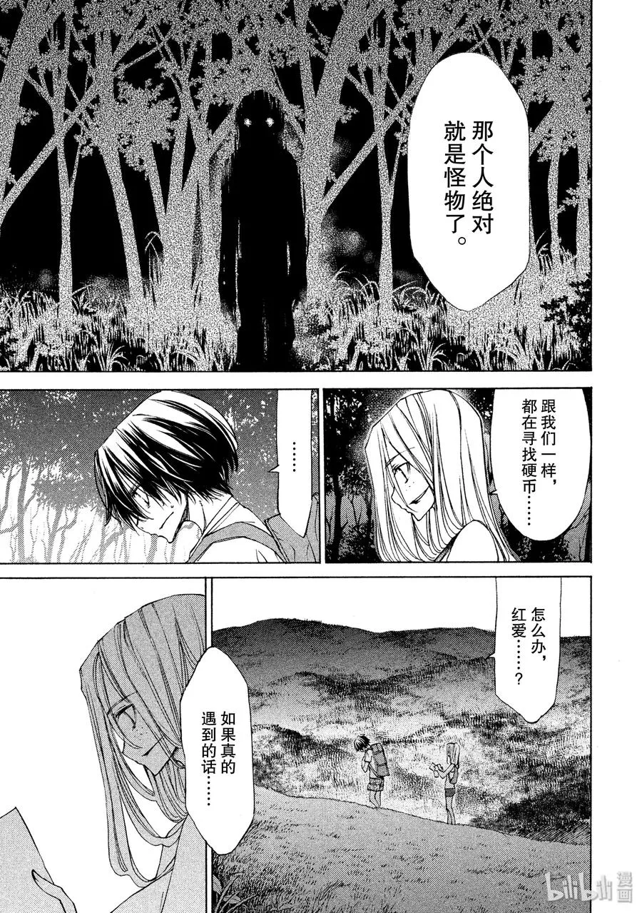 12 风险 第8页