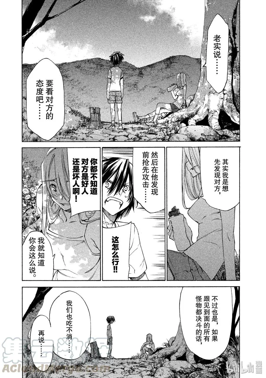 12 风险 第9页