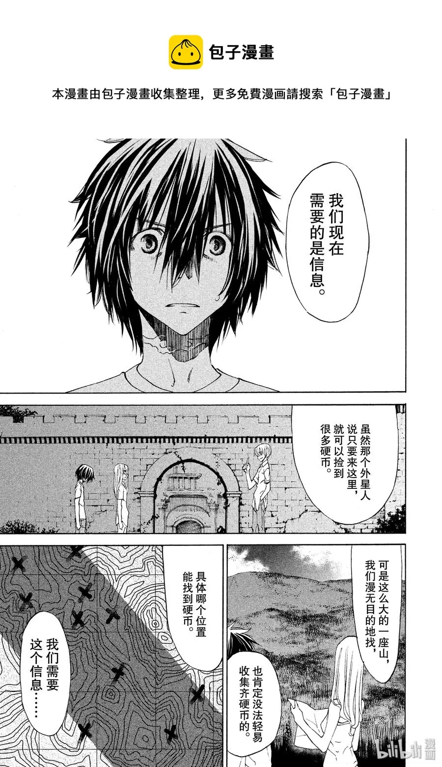 12 风险 第10页