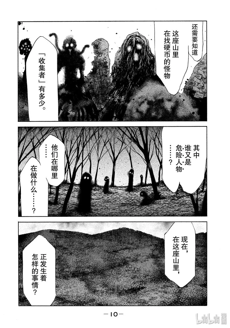 12 风险 第11页