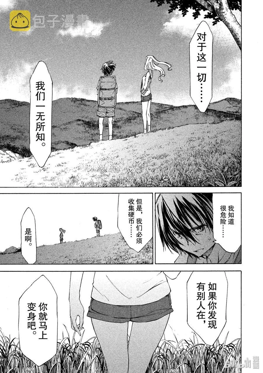 12 风险 第12页