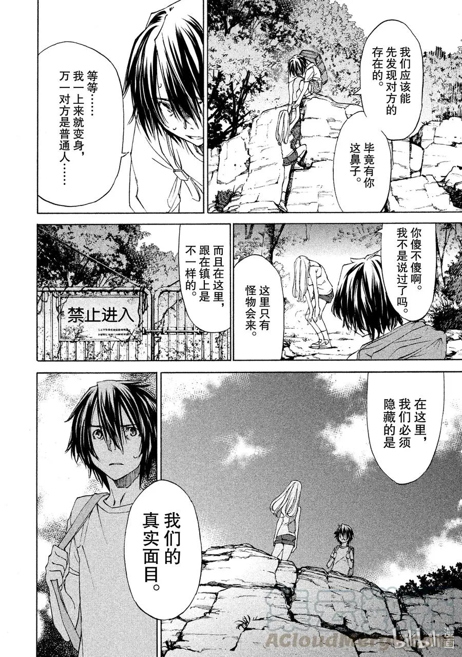 12 风险 第13页