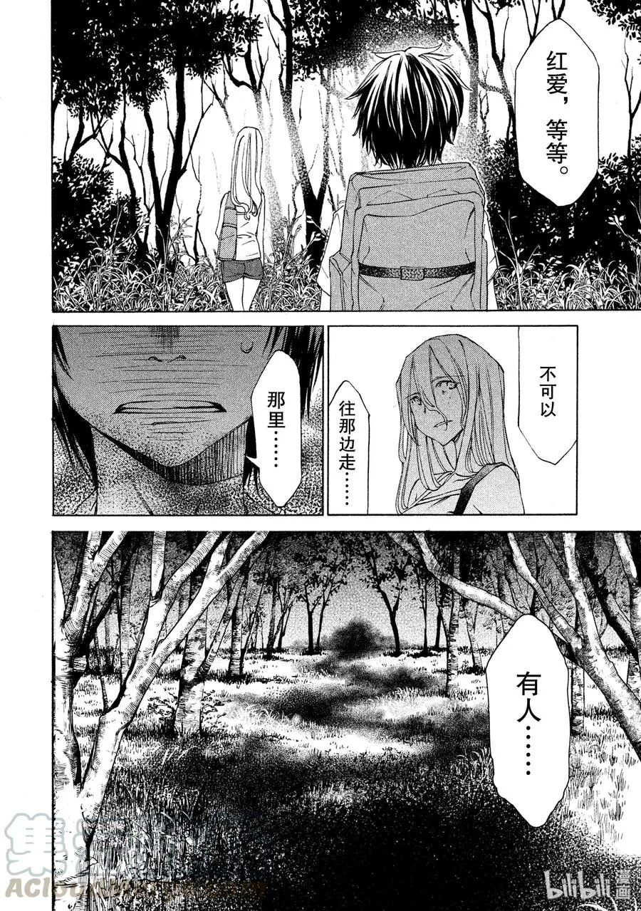12 风险 第17页