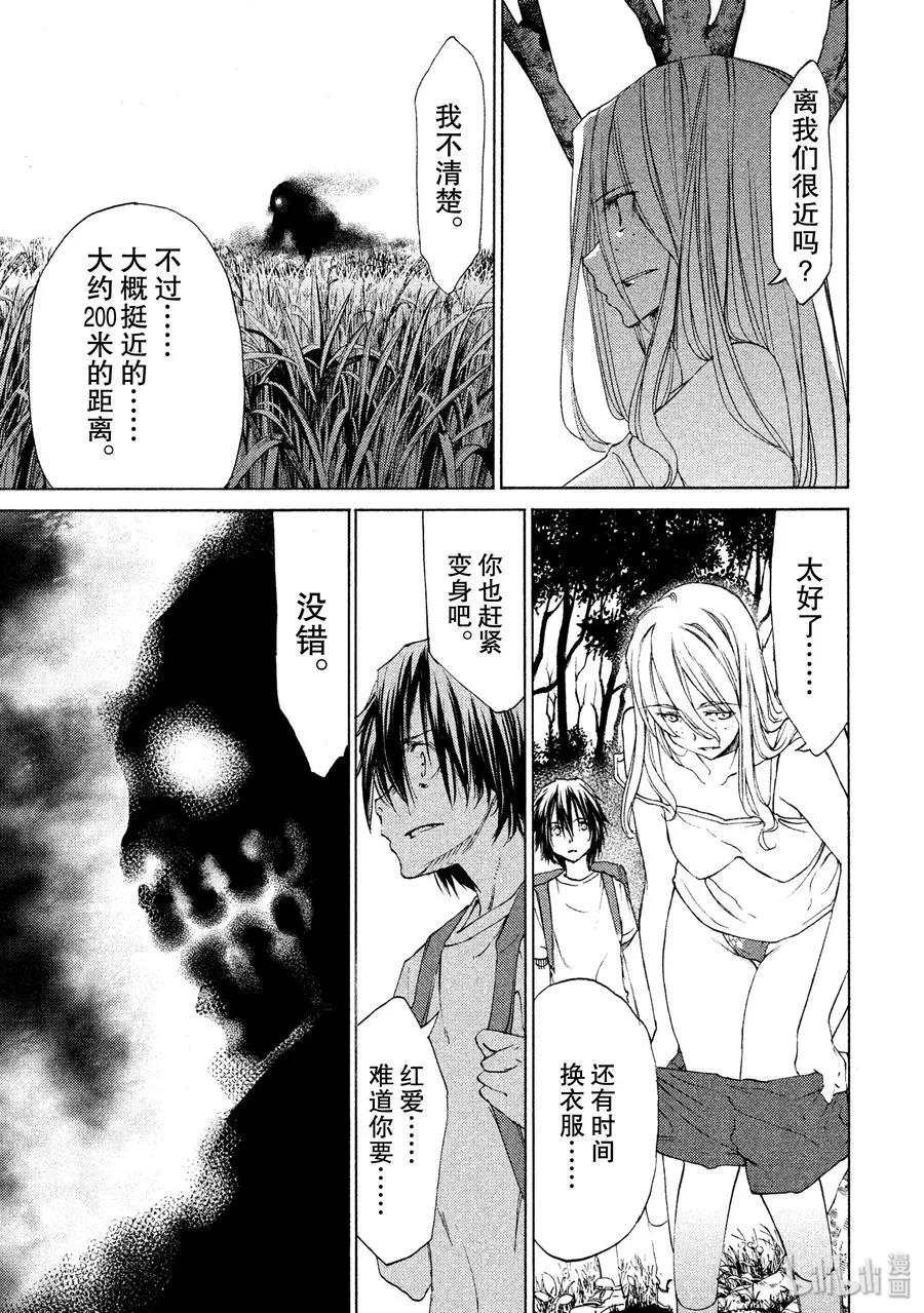 12 风险 第18页