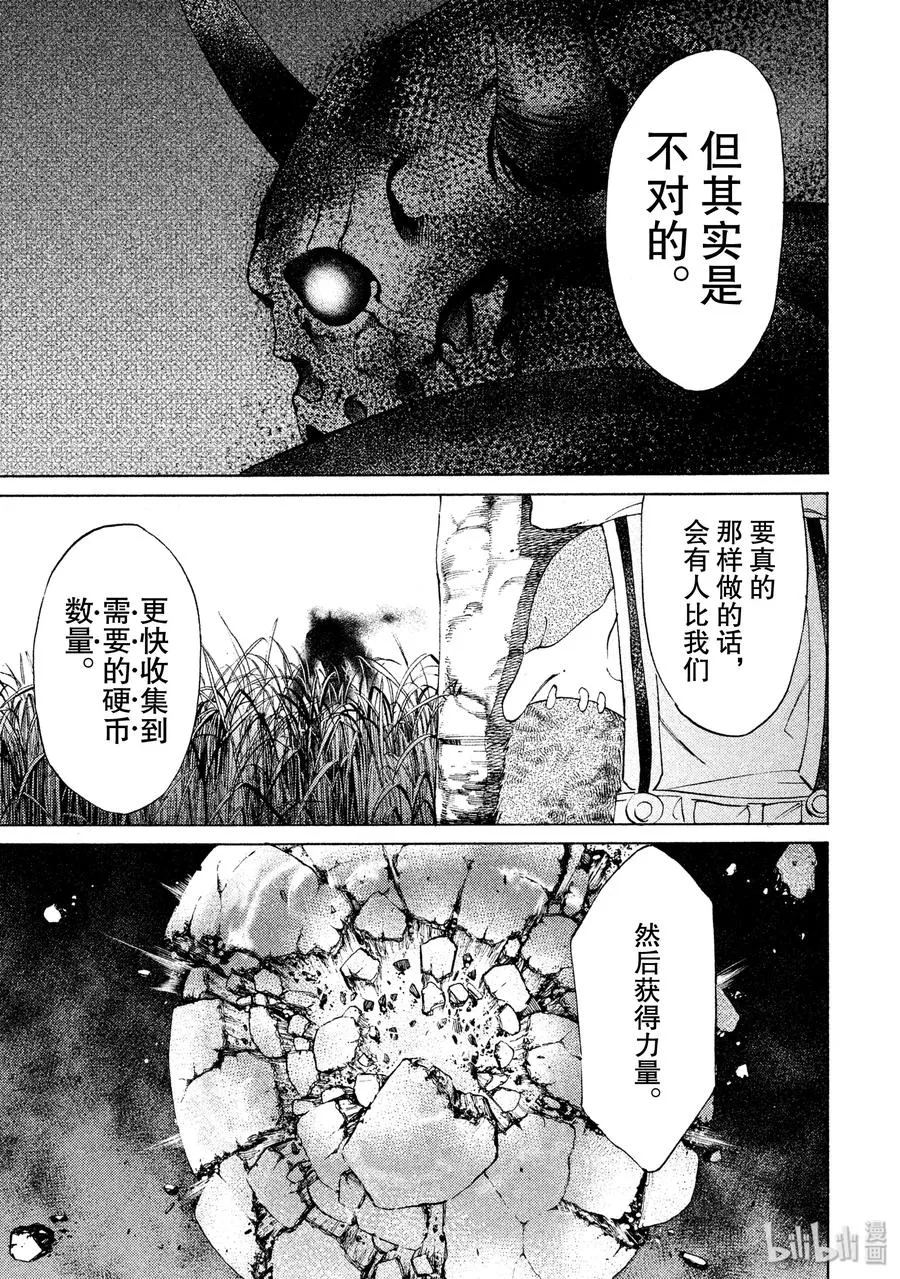 12 风险 第20页