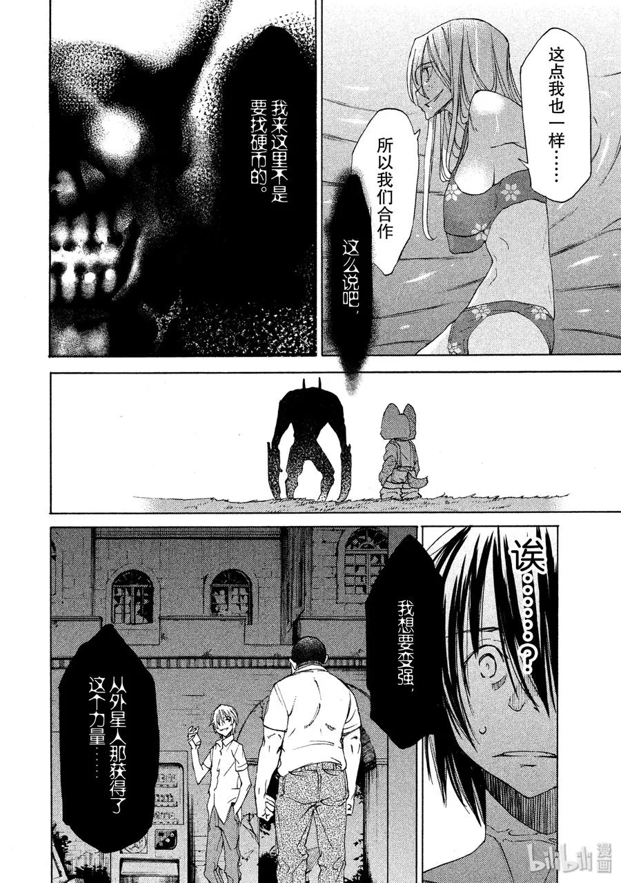 12 风险 第27页