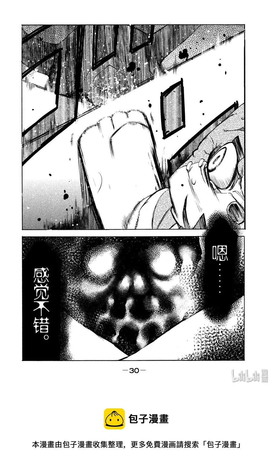 12 风险 第31页