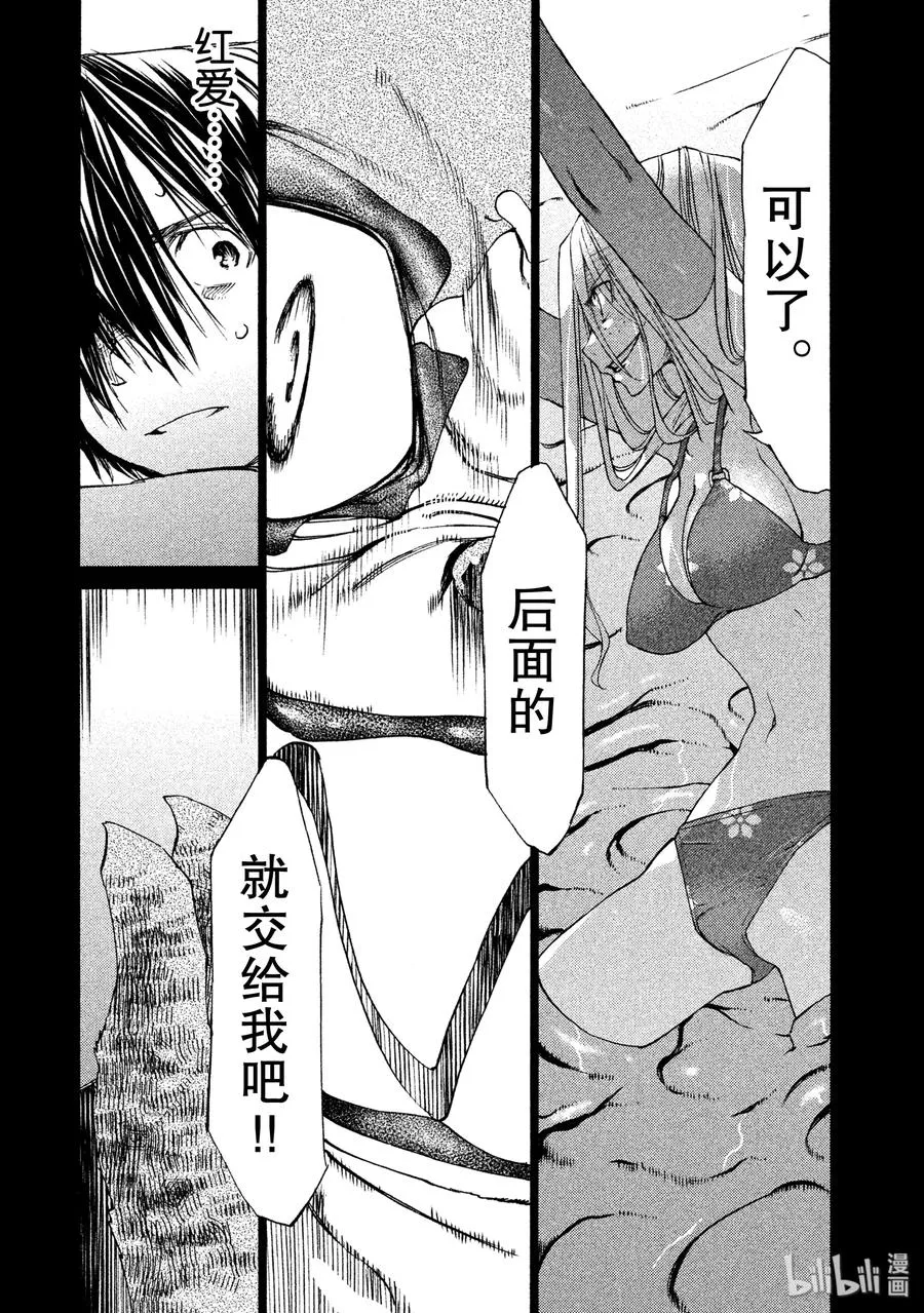 13 棘手的敌人 第4页