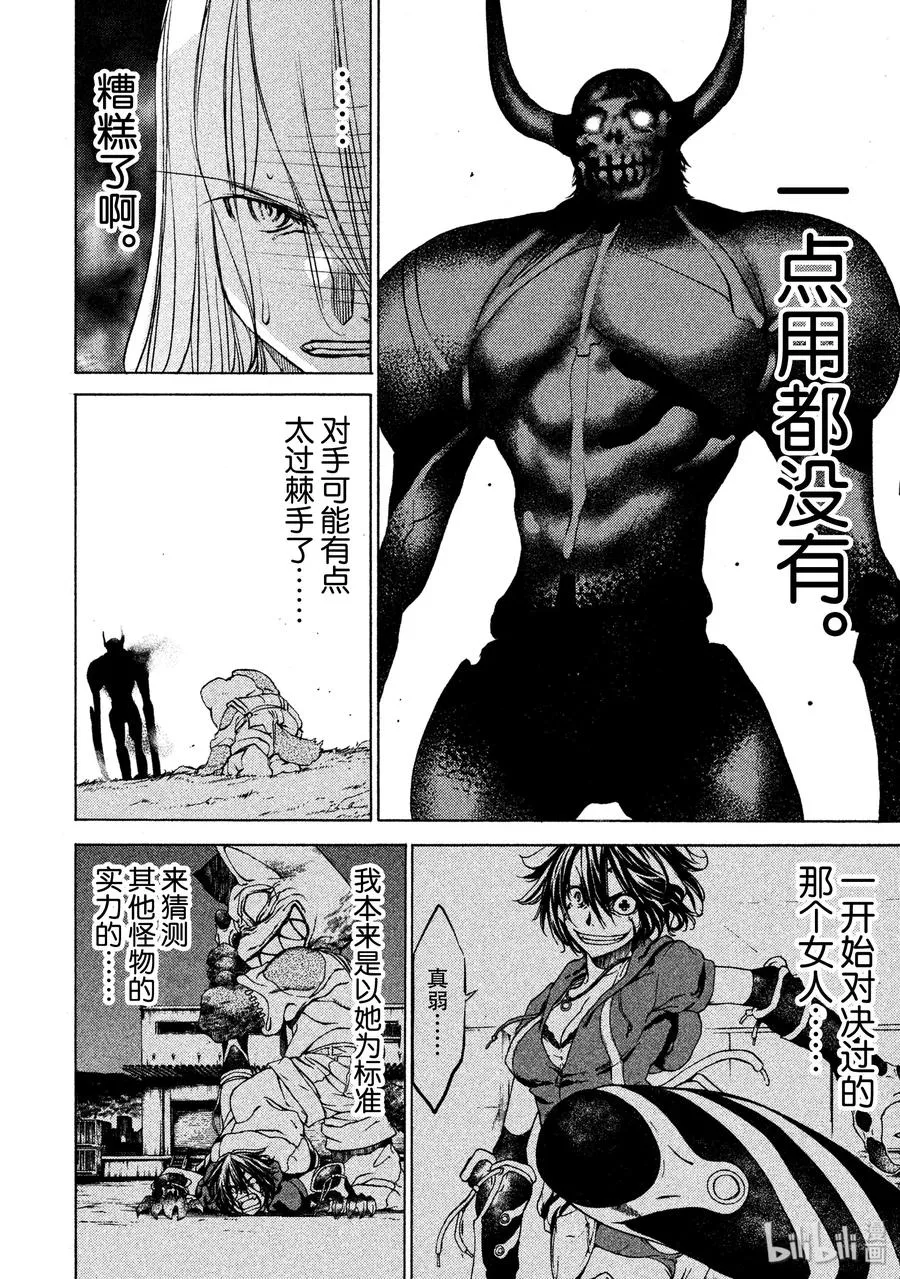 13 棘手的敌人 第10页