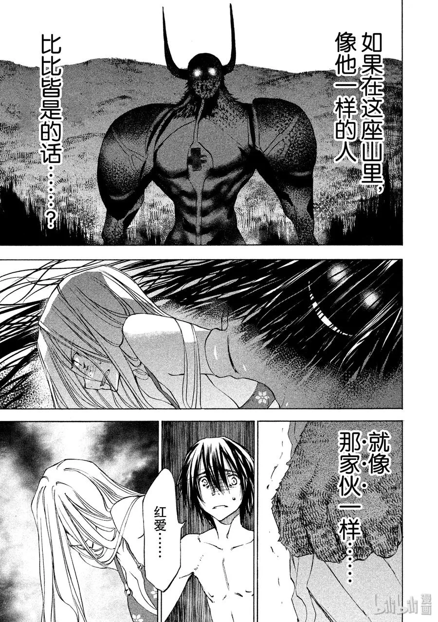 13 棘手的敌人 第11页